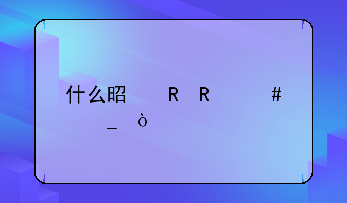 什么是电销诈骗？