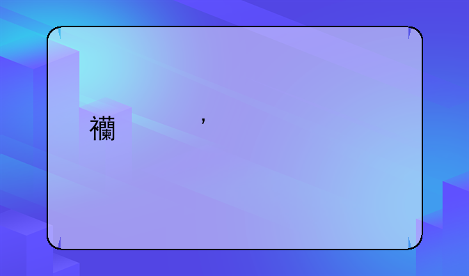 西安车管所办理解押手续