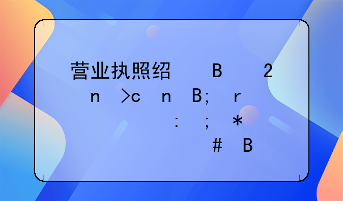 营业执照经营范围变更后需要去税务局备案吗